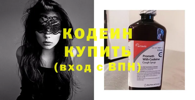 Кодеиновый сироп Lean Purple Drank  MEGA ТОР  Краснокаменск 