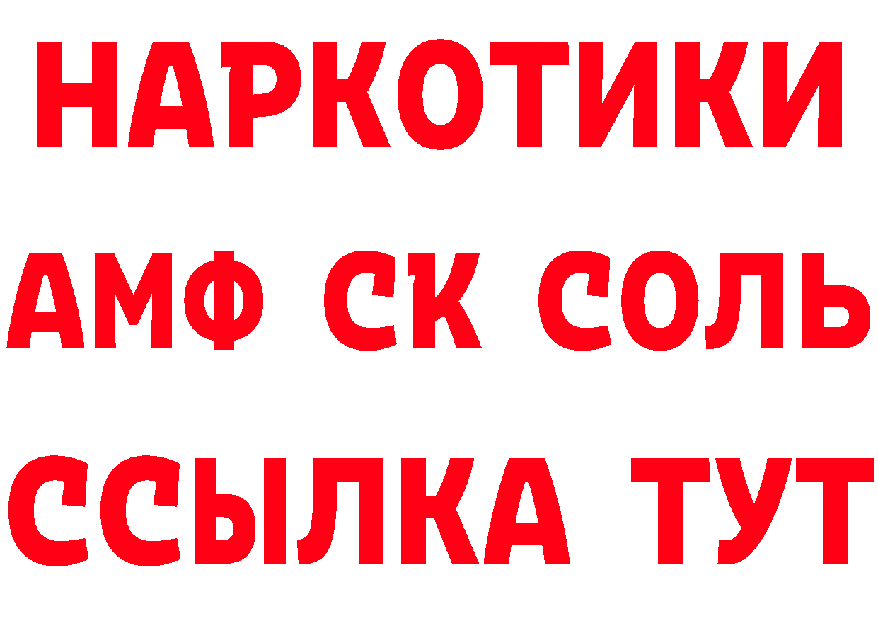 БУТИРАТ бутик зеркало мориарти гидра Краснокаменск